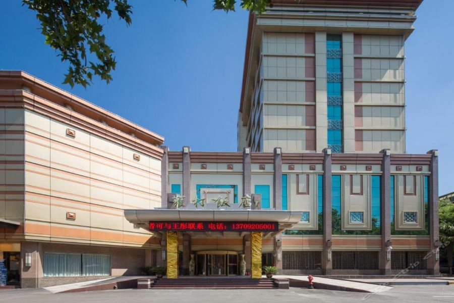 Shaanxi Yongcun Hotel Xi'an  Exterior photo